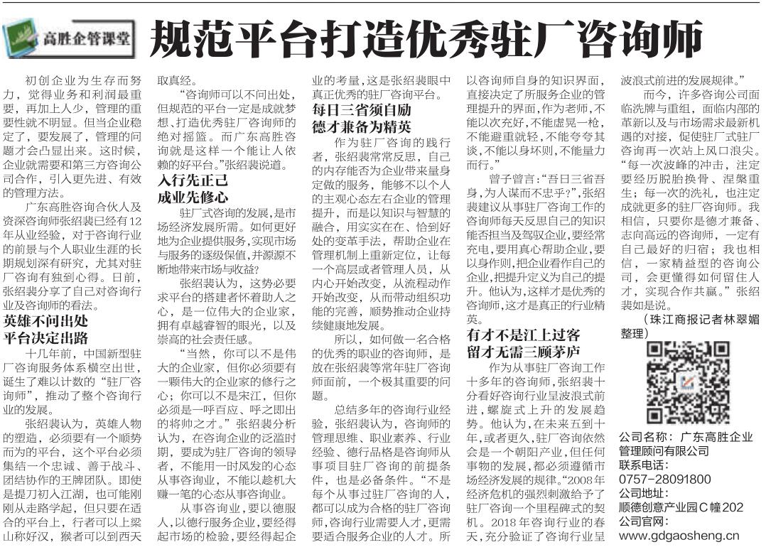 咨詢顧問