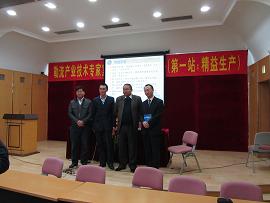順德中小企業(yè)參加精益生產(chǎn)培訓(xùn)