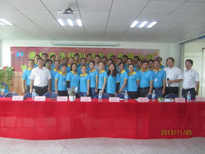 浩明科技管理變革大會(huì)正式啟動(dòng) 夯實(shí)企業(yè)基礎(chǔ)浩明期待全新突破