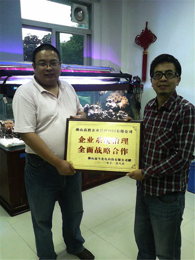 冠今授匾肯定項(xiàng)目成效 任重道遠(yuǎn)繼續(xù)攜手前進(jìn)