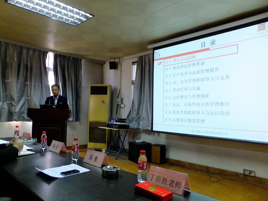 洪樂管理變革項目成功驗收 兩年合作正式落下完美帷幕