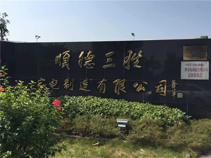開(kāi)展三勝二期改善項(xiàng)目 攜手發(fā)展共建雙贏(yíng)局面