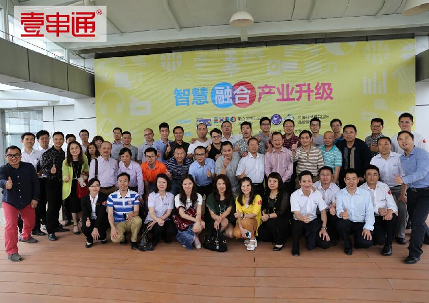 舉辦智慧融合產(chǎn)業(yè)升級(jí)研討會(huì) 匯聚企業(yè)經(jīng)營(yíng)共探索發(fā)展秘訣