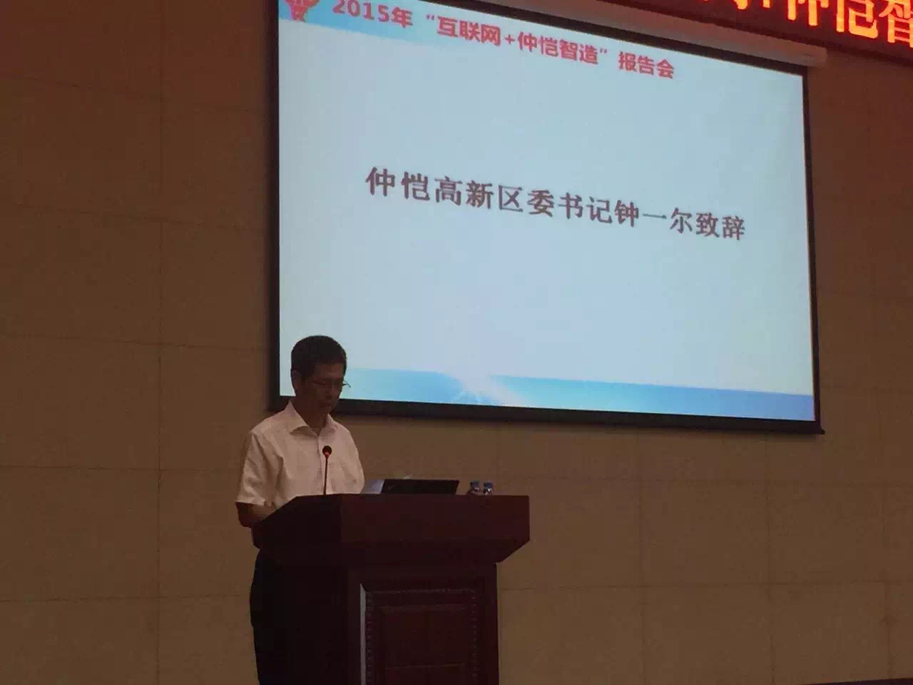 解析：2015年互聯(lián)網(wǎng)+中國智造