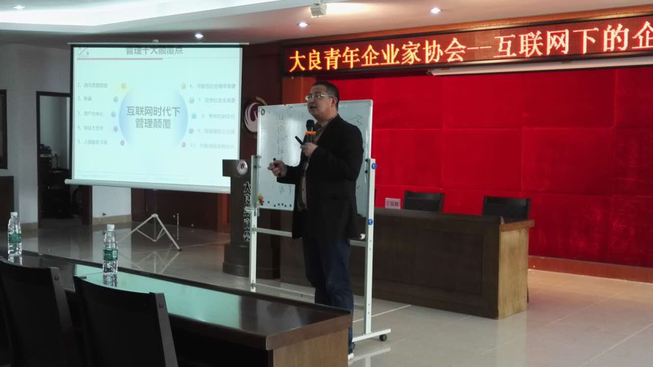 高勝咨詢攜手順德大良青年企業(yè)家協(xié)會(huì)圓滿舉辦第一場培訓(xùn)課程