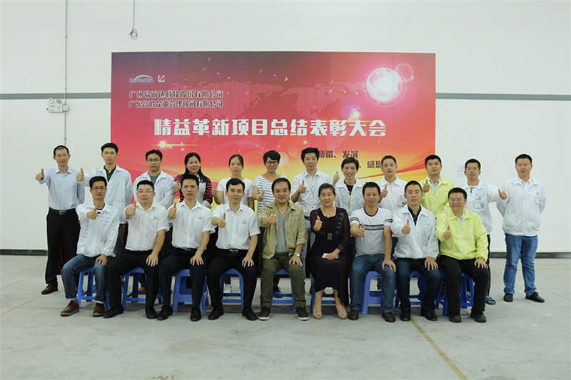 易而達項目完美驗收 改善成效超客戶預期