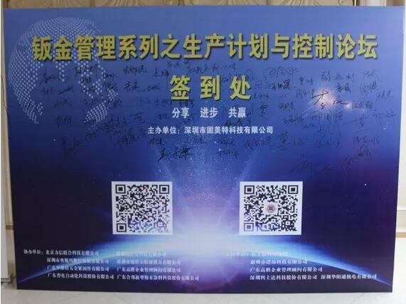 鈑金精英齊聚一堂論PMC，理論與實踐的完美結合！