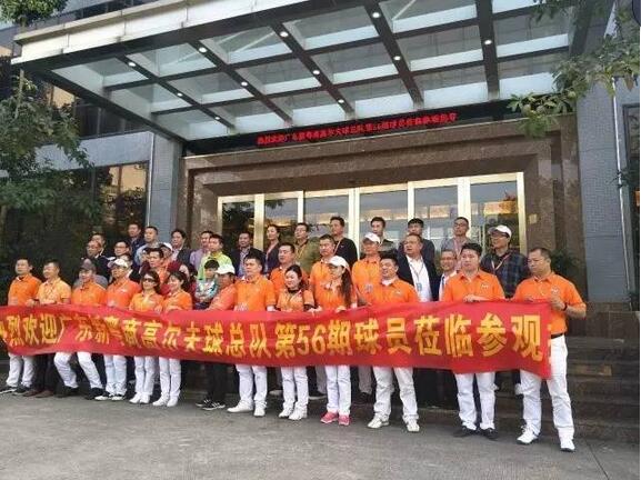 新粵商第56期高爾夫活動走進海陸通，見證充電寶標桿企業(yè)的“華麗轉身”！