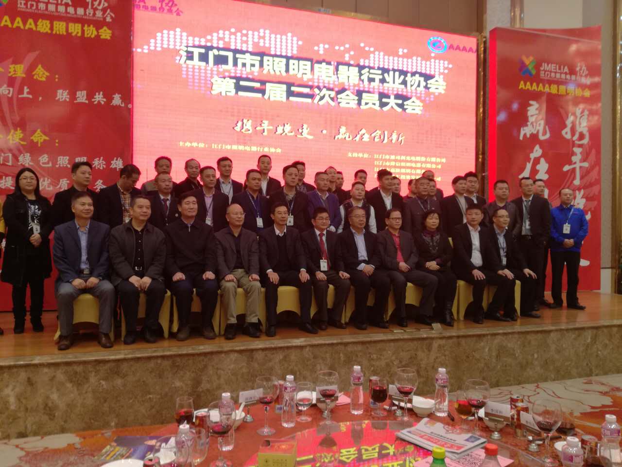 江門照明：總結過去，展望未來！