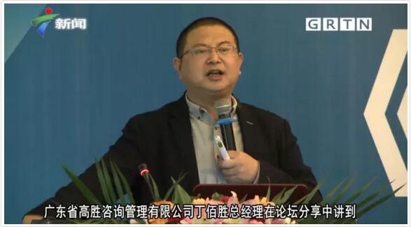 好消息，高勝咨詢與高力威聯(lián)袂主辦的重新定義創(chuàng)新培訓(xùn)活動(dòng)在廣東新聞?lì)l道播出！