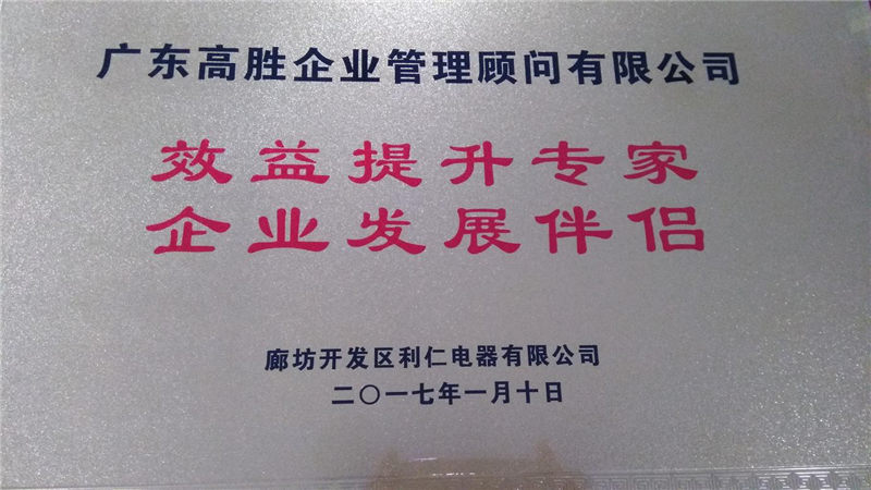 雖經(jīng)歷風(fēng)雨仍見(jiàn)彩虹，祝賀利仁項(xiàng)目完美收官！