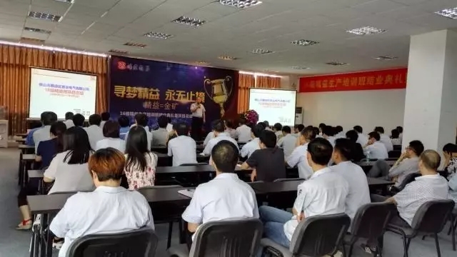 《尋夢精益，永無止境》——?jiǎng)贅I(yè)項(xiàng)目完美驗(yàn)收