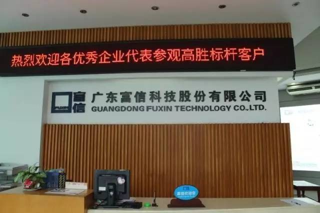 標桿之行，走進富信！