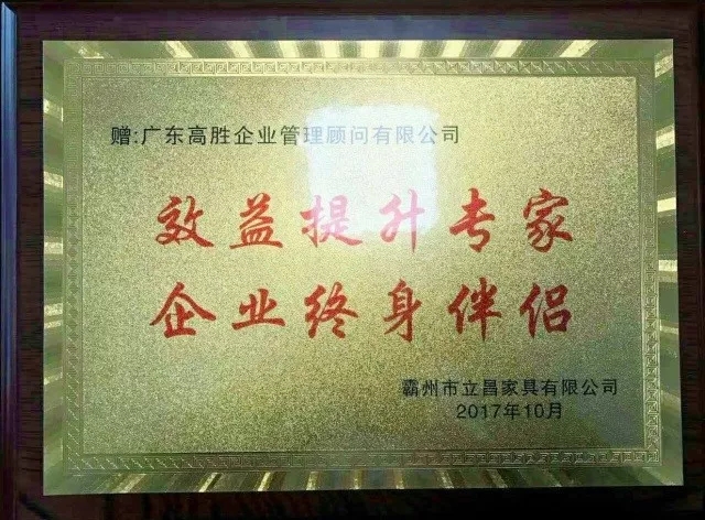 立昌項(xiàng)目喜獲豐收，二期項(xiàng)目正式啟動(dòng)