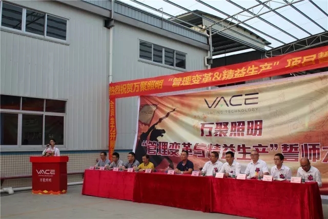 中山照明企業(yè)在行動(dòng)－－萬(wàn)聚項(xiàng)目啟動(dòng)，攜手高勝，共創(chuàng)輝煌！