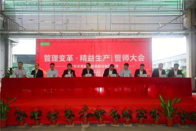 精益種子在南海發(fā)芽，高勝攜手志高開(kāi)啟新征程