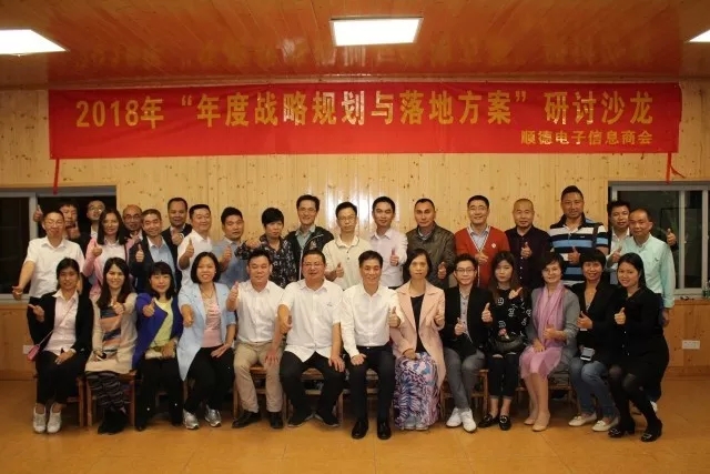探討戰(zhàn)略規(guī)劃，共創(chuàng)美好未來(lái)！