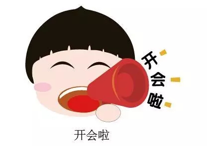 運(yùn)籌帷幄之中，決勝千里之外——高勝2018戰(zhàn)略規(guī)劃第一次籌備會