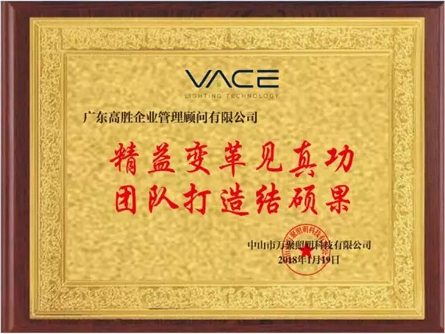 高勝咨詢再添佳績　萬聚項(xiàng)目完美驗(yàn)收
