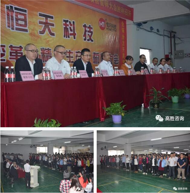 恒天攜手高勝迎來發(fā)展的春天！