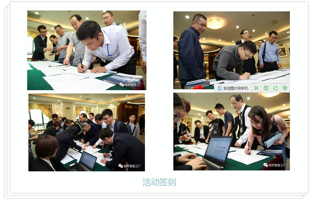 熱烈祝賀“精益智能工廠”應(yīng)用高峰論壇-順德站圓滿召開(kāi)！