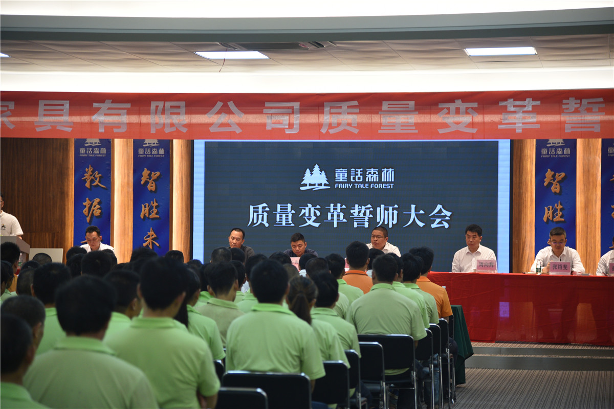 高勝咨詢(xún)奔跑進(jìn)行時(shí)：質(zhì)量變革在童話森林兩廠同時(shí)啟動(dòng)！