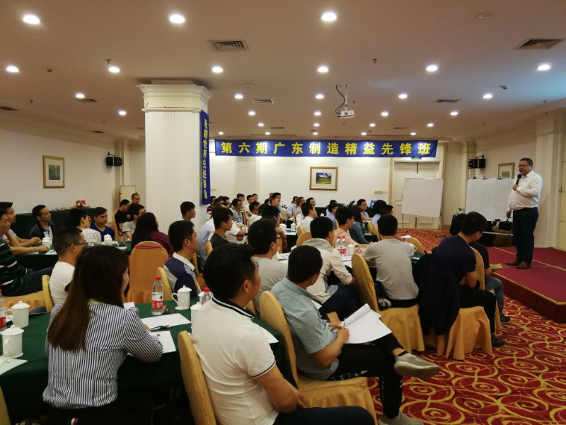“有理想，不將就”——第六期廣東制造精益先鋒班正式開班