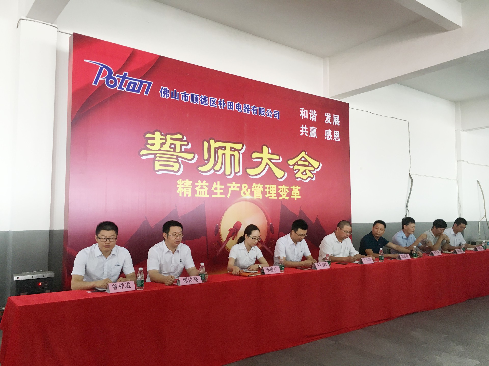 樸田電器的變革選擇，攜手高勝咨詢走向新輝煌！