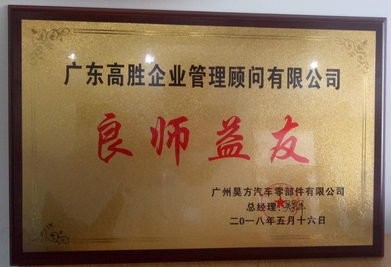 昊方項(xiàng)目成功驗(yàn)收——收獲肯定，砥礪前行！