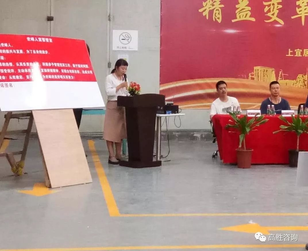 精益生產(chǎn)項目啟動 ║ 世峰家具邁向變革新旅程，攜高勝，共精益！