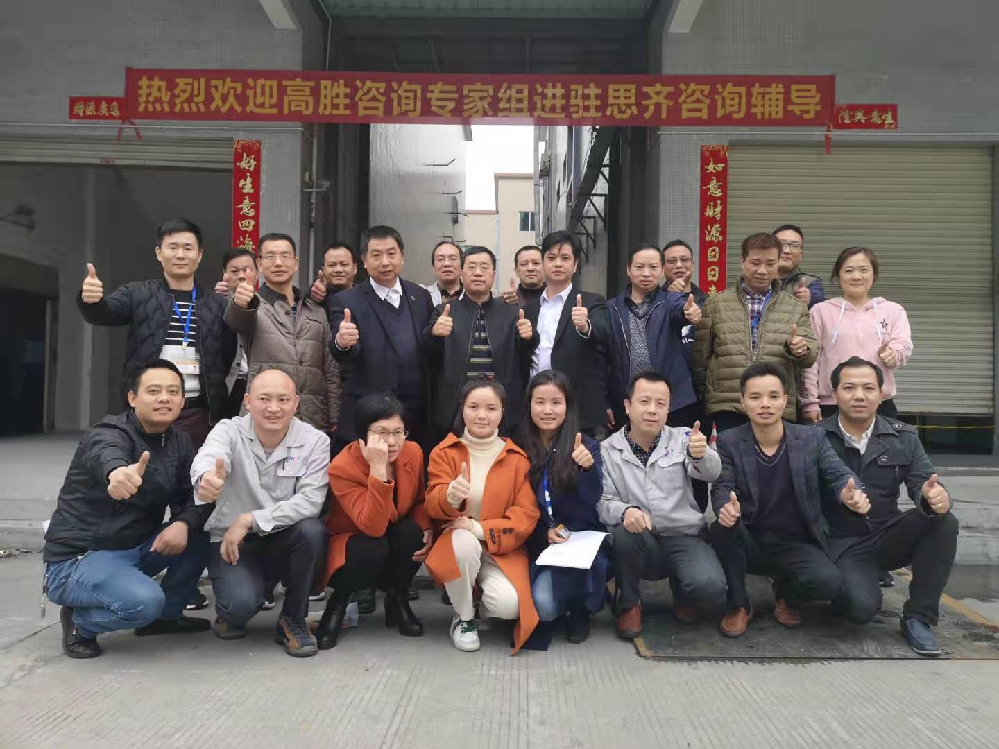 高勝咨詢?nèi)腭v思齊橡膠，攜手未來開創(chuàng)行業(yè)新篇！