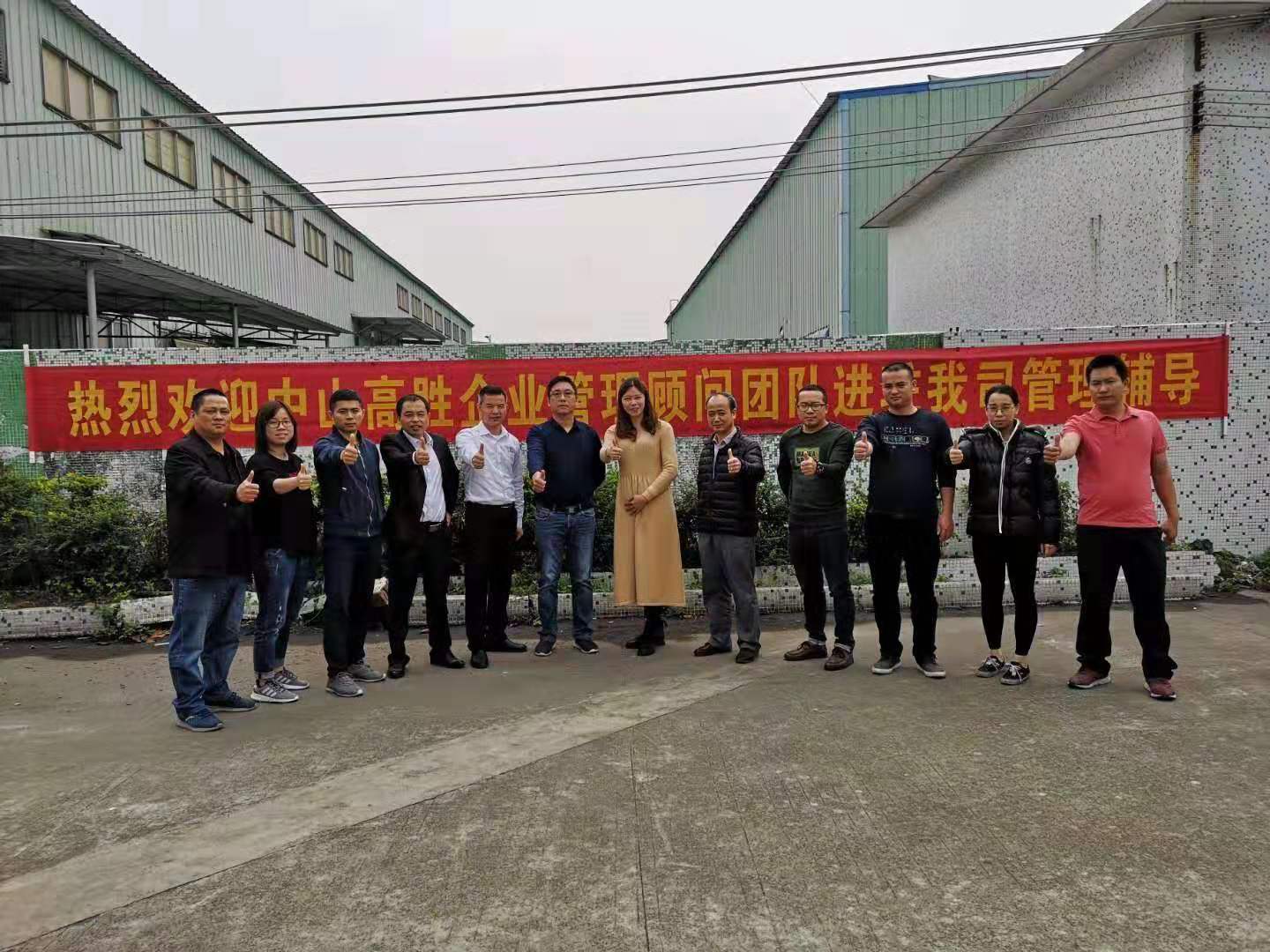 新項(xiàng)目進(jìn)駐 ║ 高勝咨詢開(kāi)啟奔跑模式，攜手新成志，邁向新輝煌！