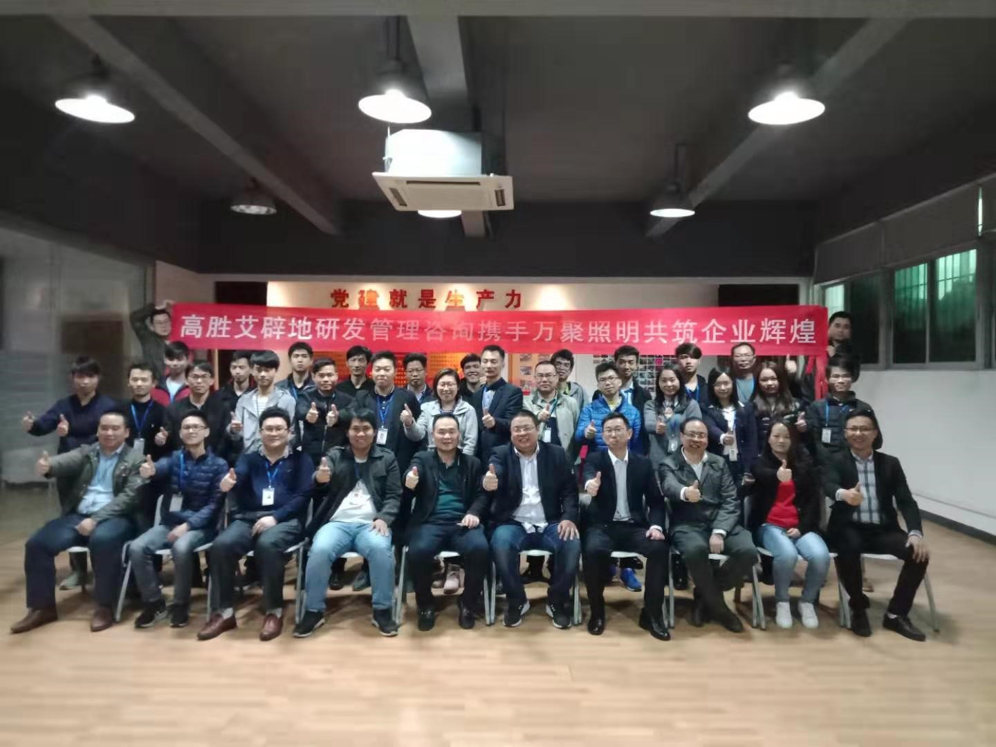 看得見(jiàn)的未來(lái)，點(diǎn)亮萬(wàn)聚照明研發(fā)變革之路