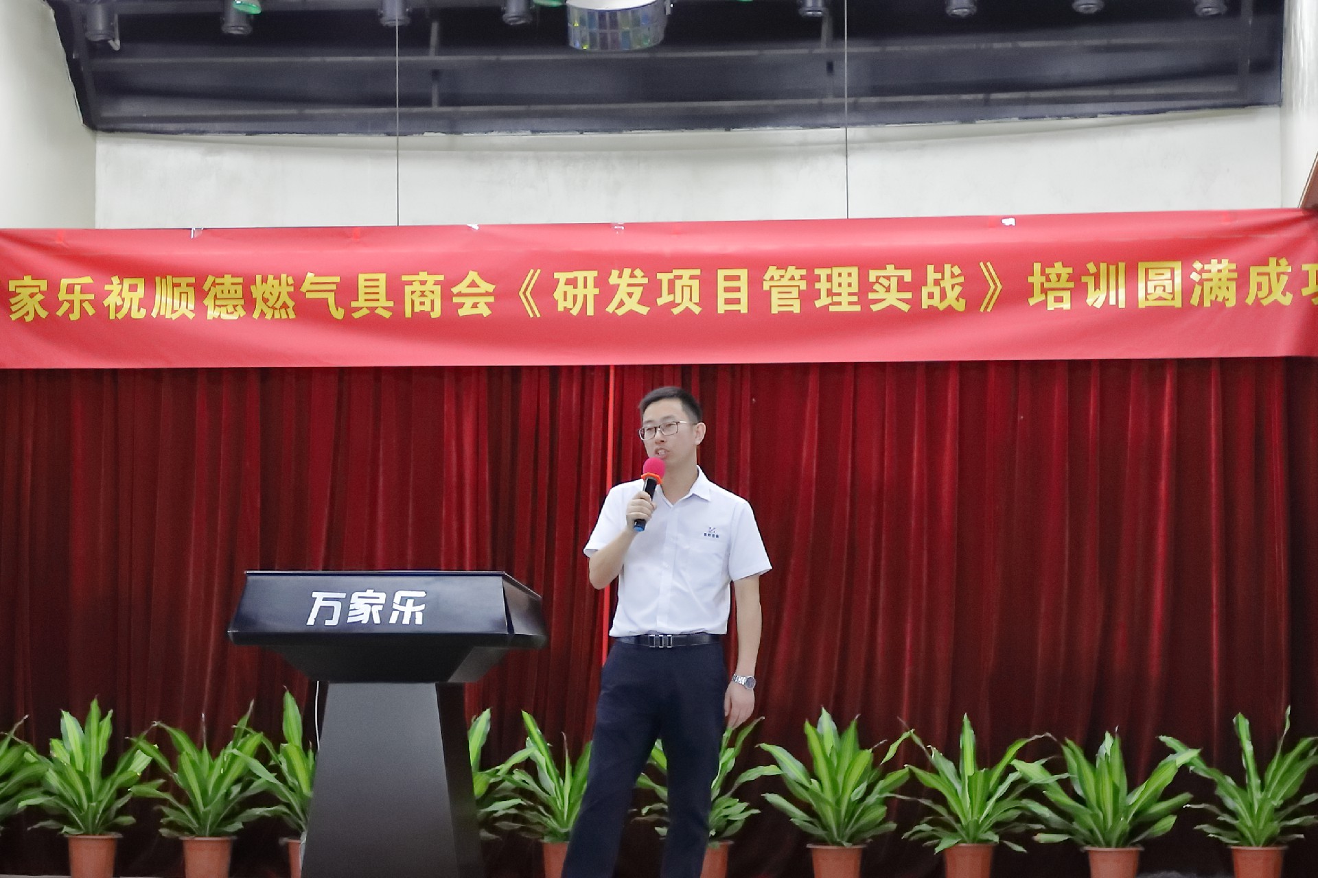 走進(jìn)萬家樂，共同探討研發(fā)管理秘訣！