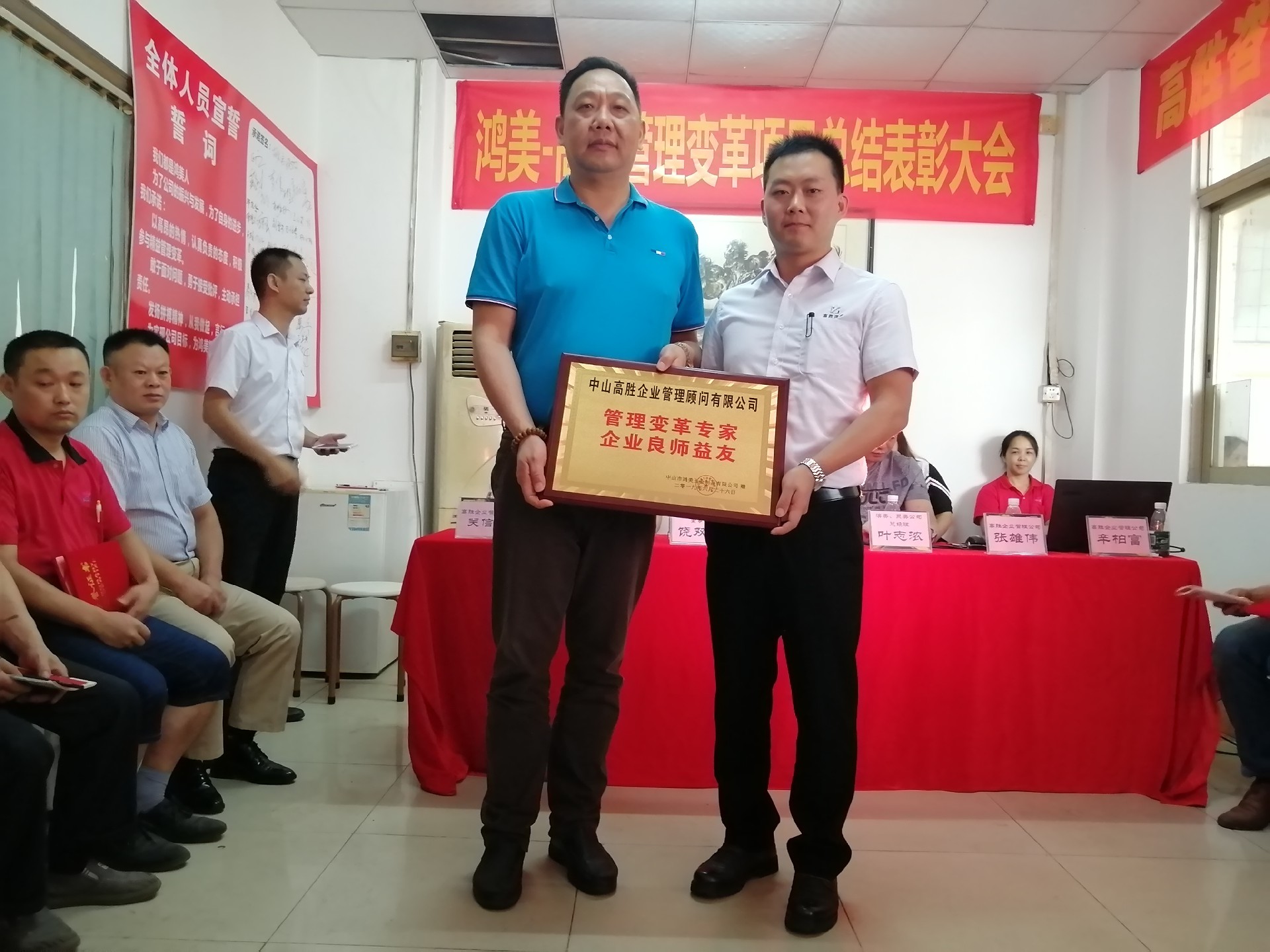管理咨詢公司