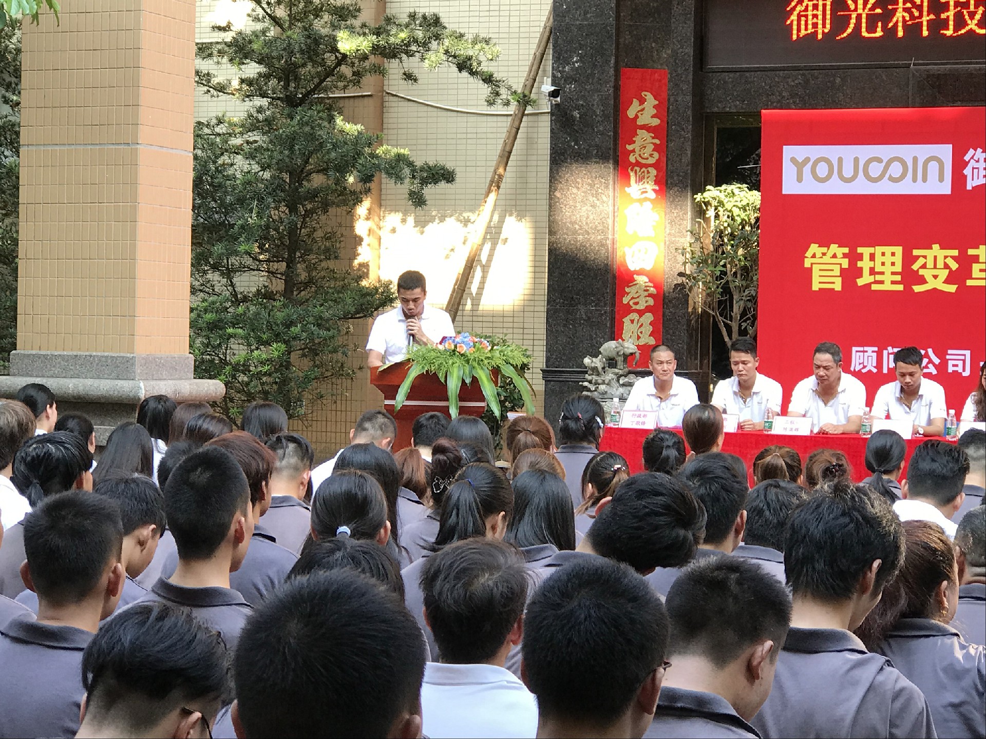 乘風(fēng)破浪 照亮未來║熱烈祝賀御光科技項(xiàng)目誓師大隆重召開