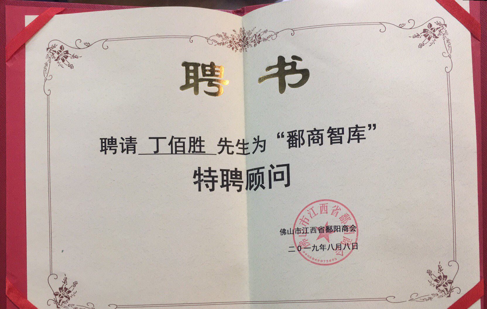 管理咨詢