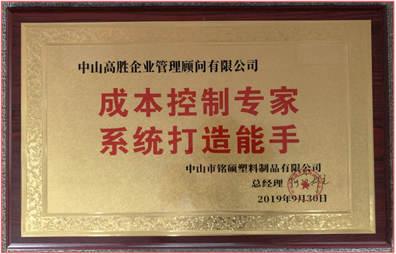 精益賦能，銘碩騰飛！