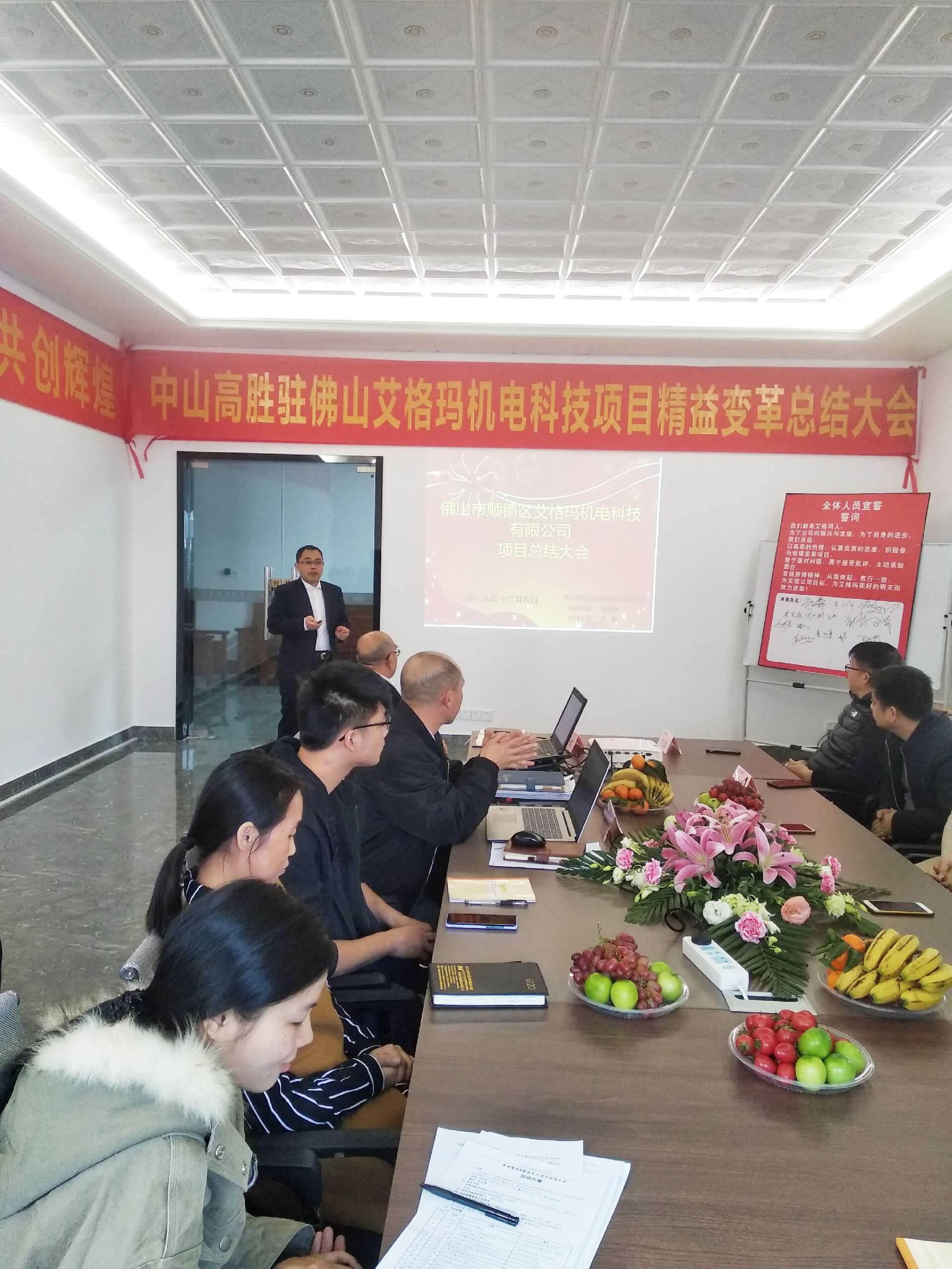 精益賦能機(jī)電行業(yè)轉(zhuǎn)型升級(jí) 艾格瑪擁抱變革順勢(shì)而起！