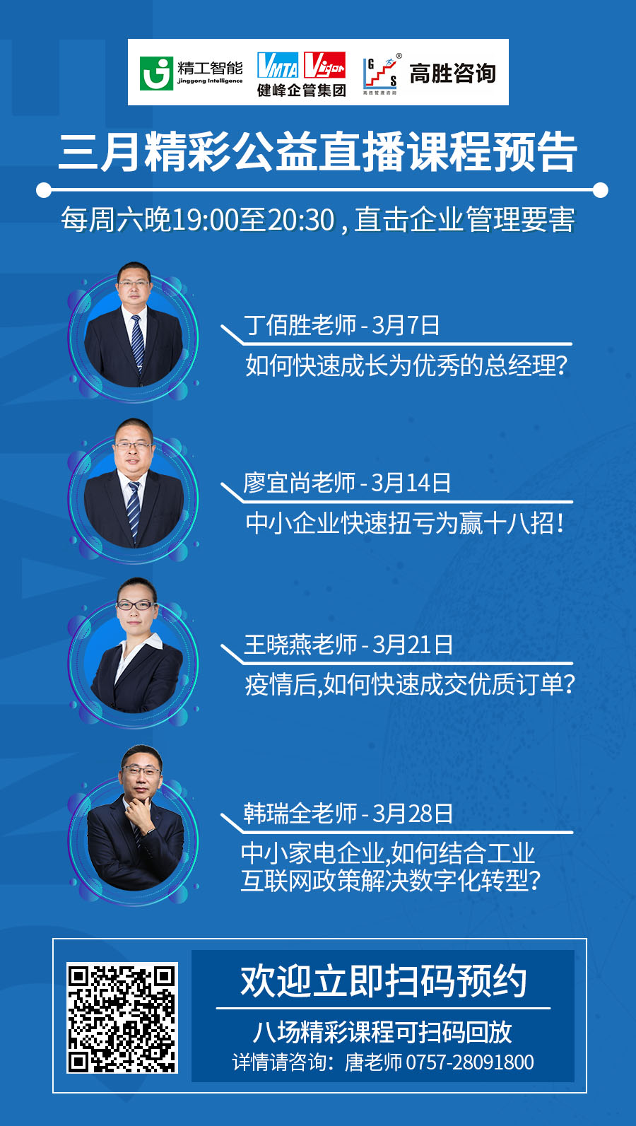 尋找“生”的希望之解碼總經(jīng)理角色定位