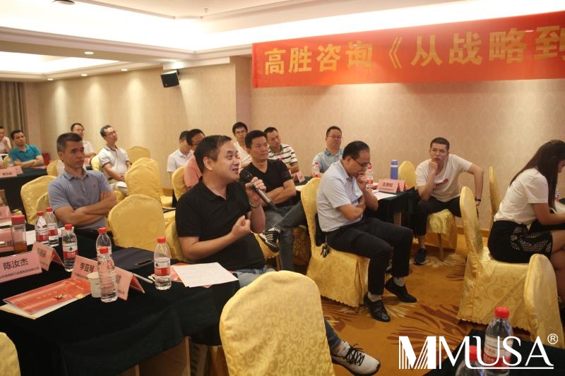 戰(zhàn)略運營培訓——從戰(zhàn)略到執(zhí)行（2020-9-5）