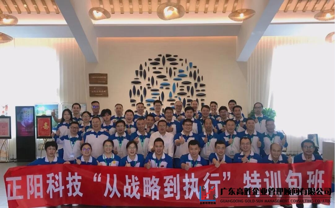 戰(zhàn)略規(guī)劃培訓(xùn)║正陽科技《從戰(zhàn)略到執(zhí)行》特訓(xùn)包班圓滿結(jié)訓(xùn)！