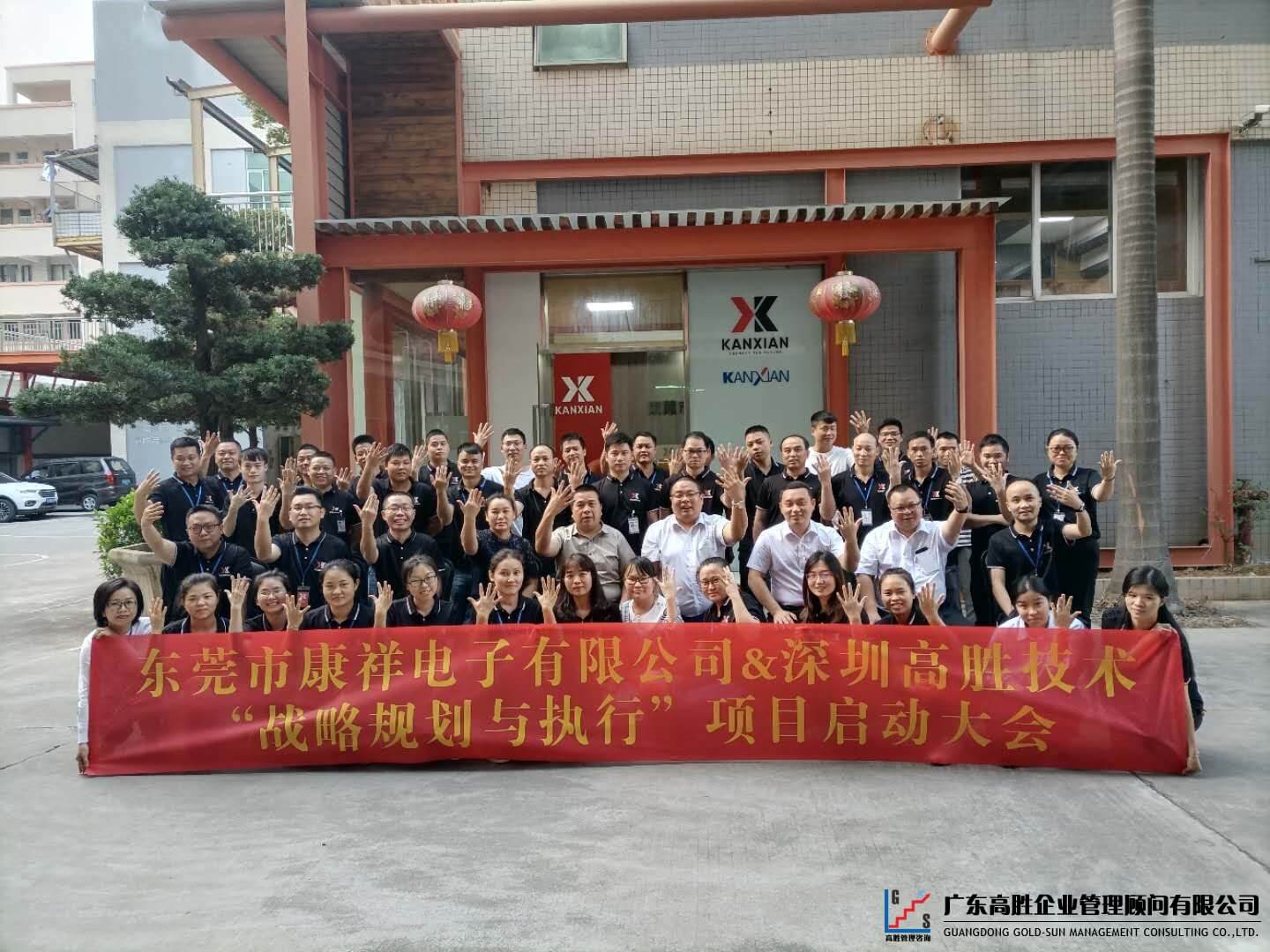 項(xiàng)目啟動(dòng)║康祥戰(zhàn)略規(guī)劃正式啟航，翻開發(fā)展歷史新篇
