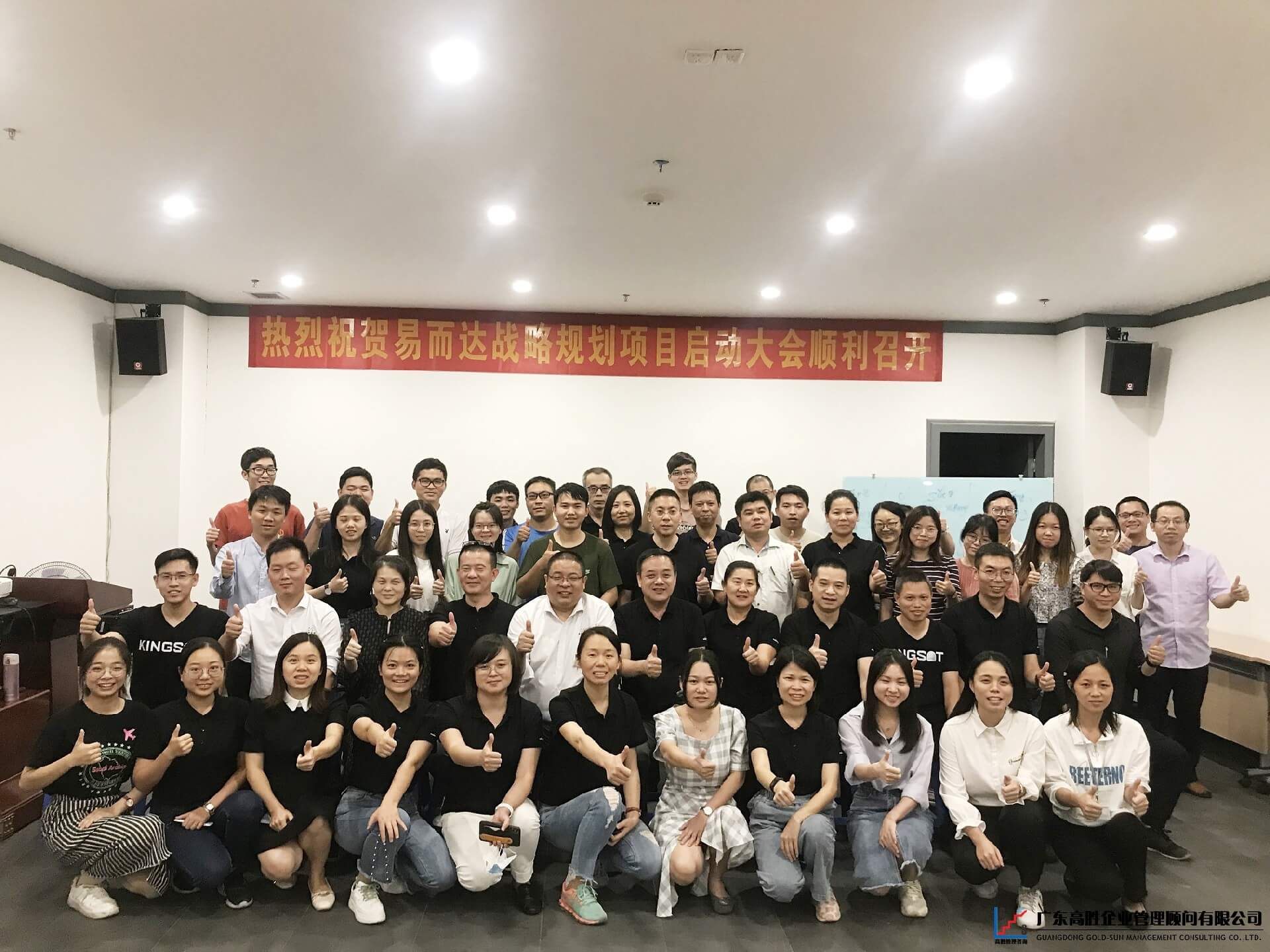 項(xiàng)目啟動(dòng)||易而達(dá)戰(zhàn)略開局，開辟發(fā)展新航道！