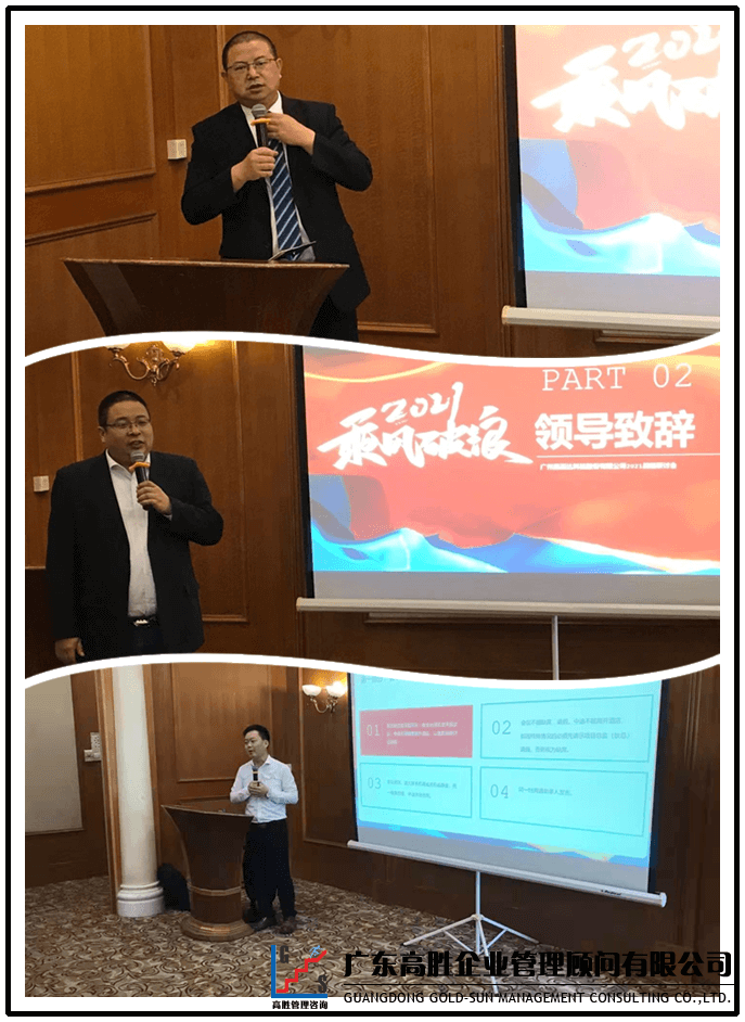 戰(zhàn)略評審 重新出發(fā) || 熱烈祝賀易而達(dá)戰(zhàn)略評審大會順利召開
