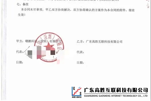 五星班組咨詢項(xiàng)目開(kāi)啟，高勝咨詢與曙鵬科技攜手同行