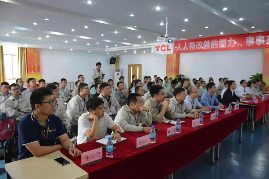 精益起航，不達成功誓不休 || TCL家用空調(diào)精益生產(chǎn)項目啟動大會順利召開