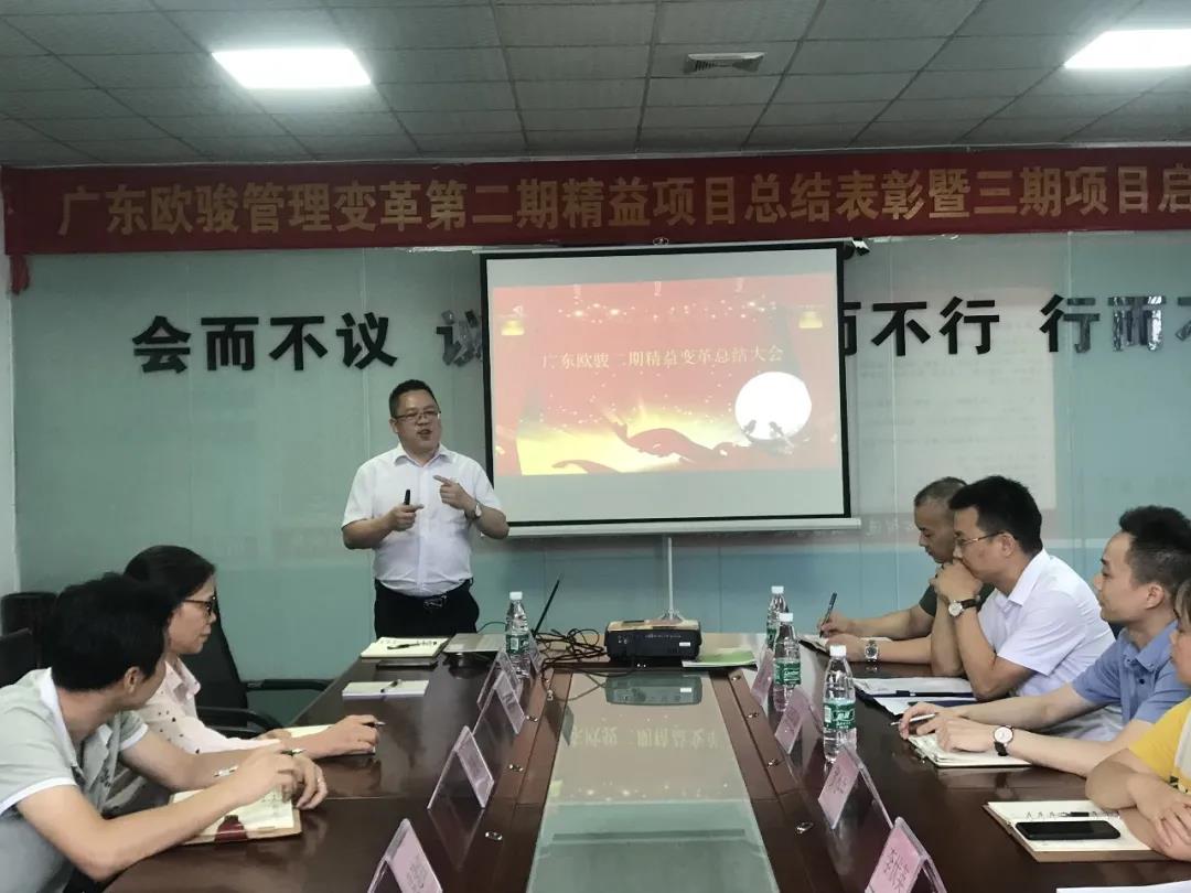 歐駿二期項目驗收 || 加快企業(yè)高質(zhì)量發(fā)展，高勝咨詢再創(chuàng)佳績