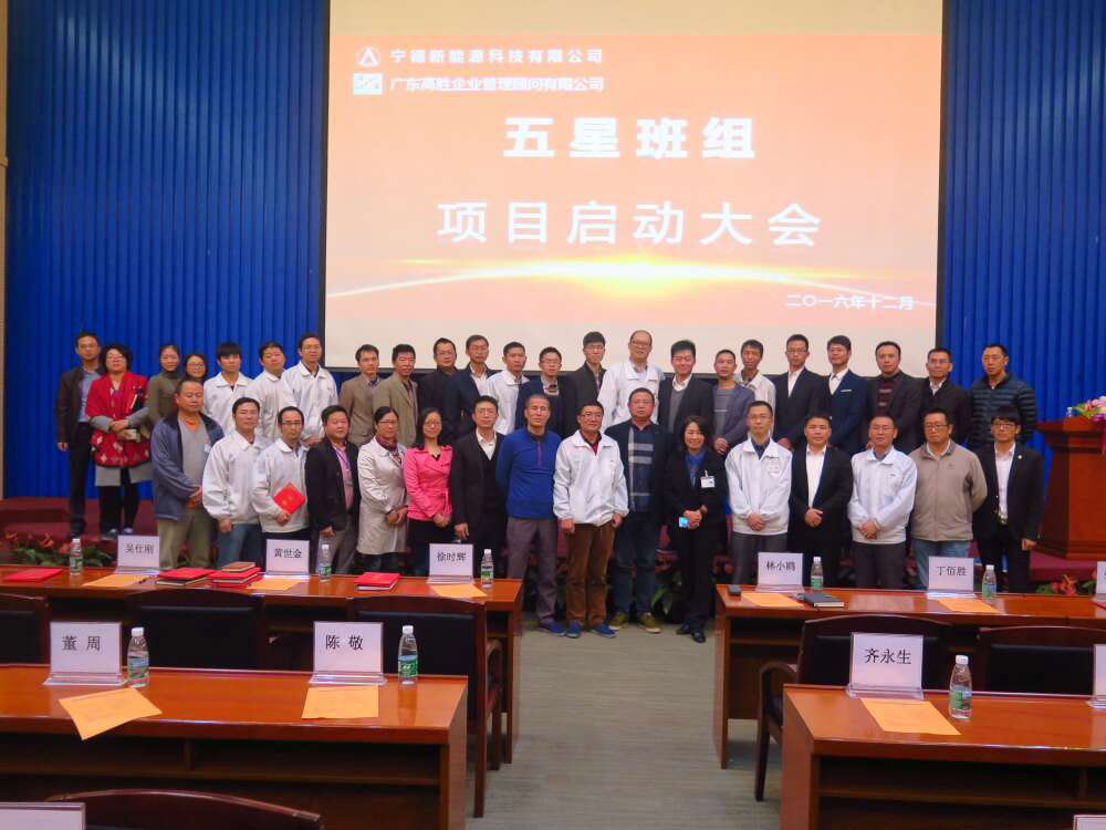 寧德新能源啟動.jpg
