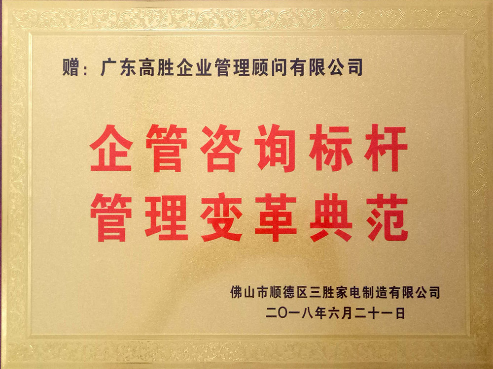三勝-2.jpg